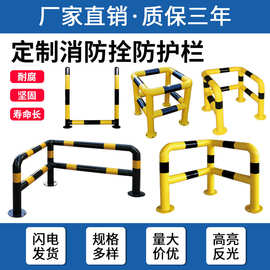 C型消防栓防撞转角水泥柱护栏钢管四方围栏交通防撞栏户外