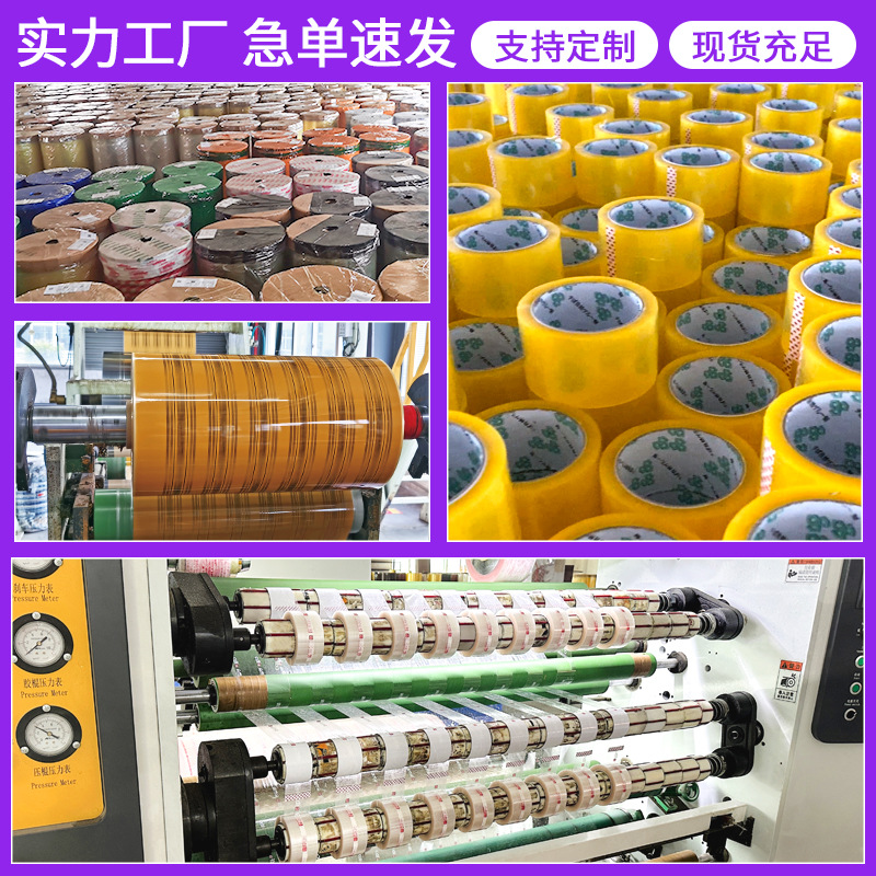 胶带整箱批发米黄色大卷宽包装胶纸透明快递打包封口封箱胶布胶带