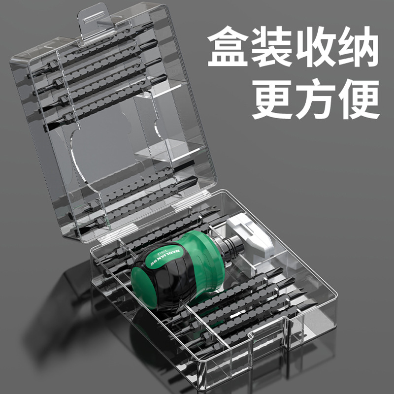 迷你螺丝刀套装棘轮多功能梅花伸缩两用十字一字起子家用省力工具