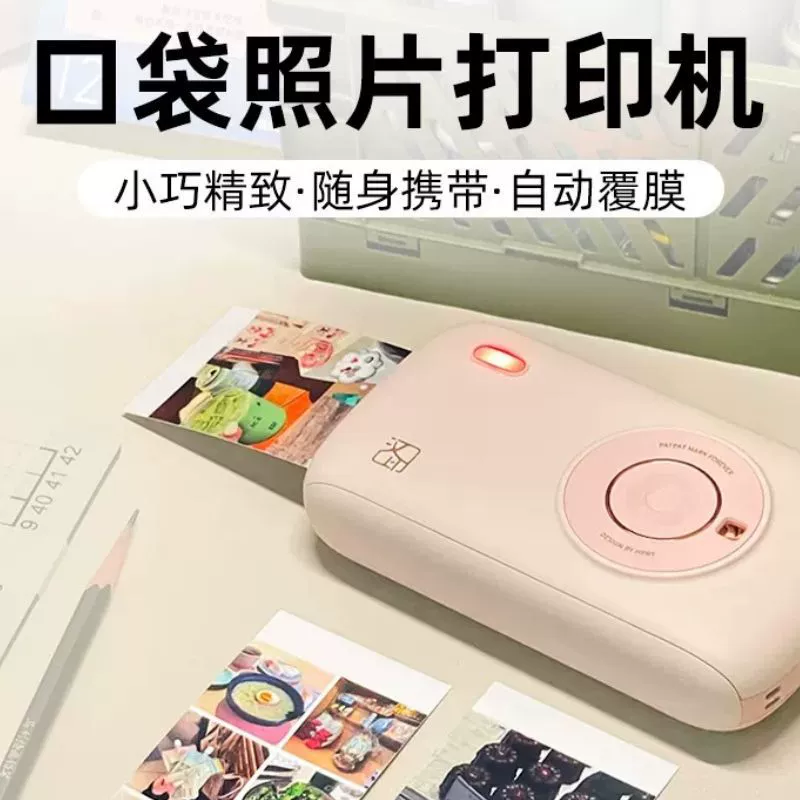 Hanyin CP2100 Polaroid фотопринтер камера портативный мобильный телефон фото стиральная машина портативный цветной