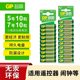 Gp Speedmaster Carbon Battery No. 5 No. 7 Super High Performance Genuine No. 5 No. 7 Air Conditioner Tv Remote Control Battery