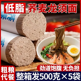 待煮面条;方便面类