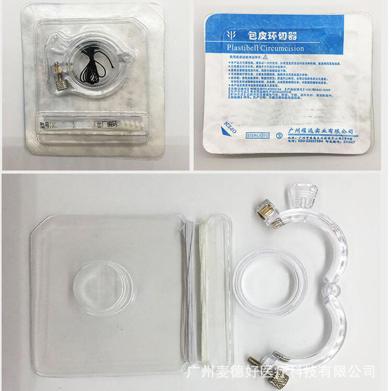 包皮环切器 吻合器切割手术器割包皮手术成人儿童环扎器送测量尺
