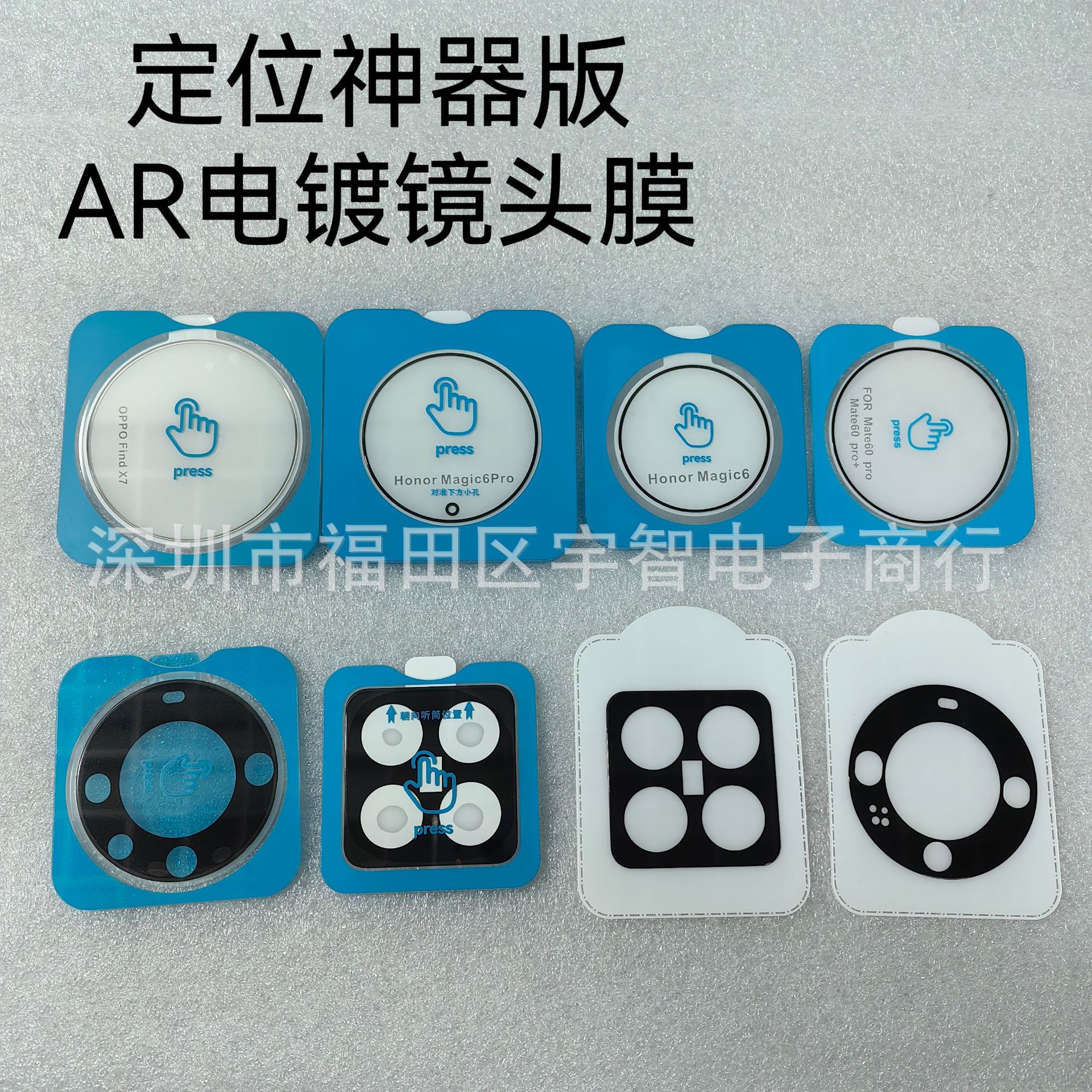 For Huawei Magic7PRO with positioning artifact AR plating lens film Mate60PRO mobile phone AF lens film