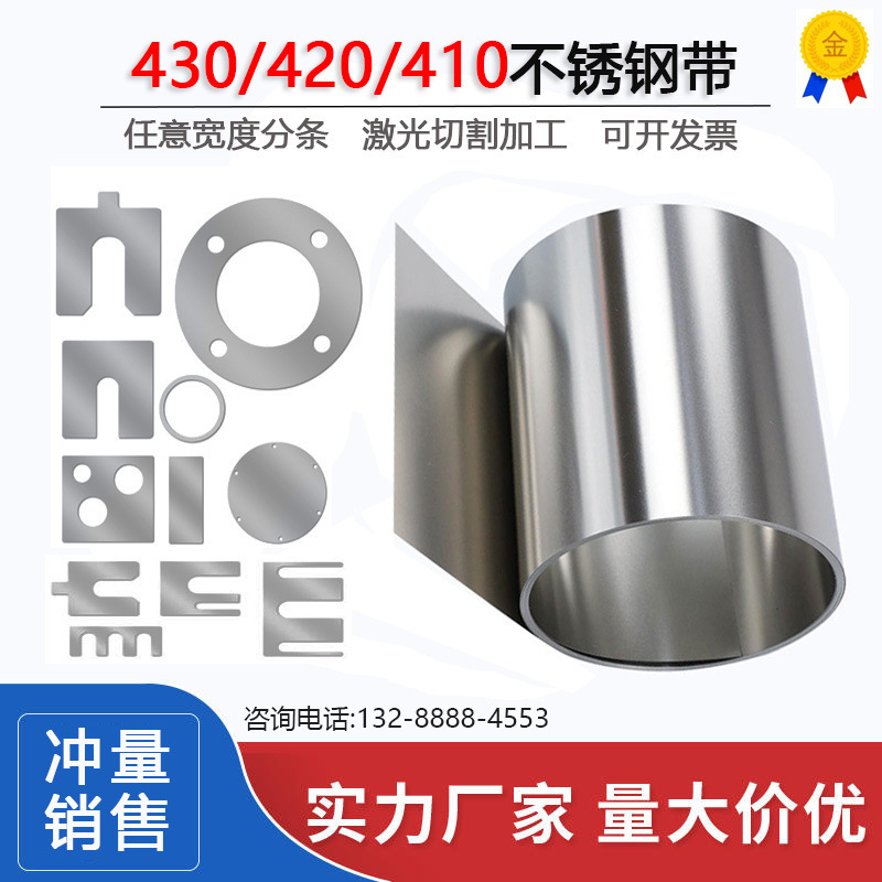 430 Stainless Steel Strip 420 Stainless Steel Strip 410 Thin Iron Plate Magnetic Iron Sheet Steel Sheet 2Cr13 4Cr13 Steel Roll