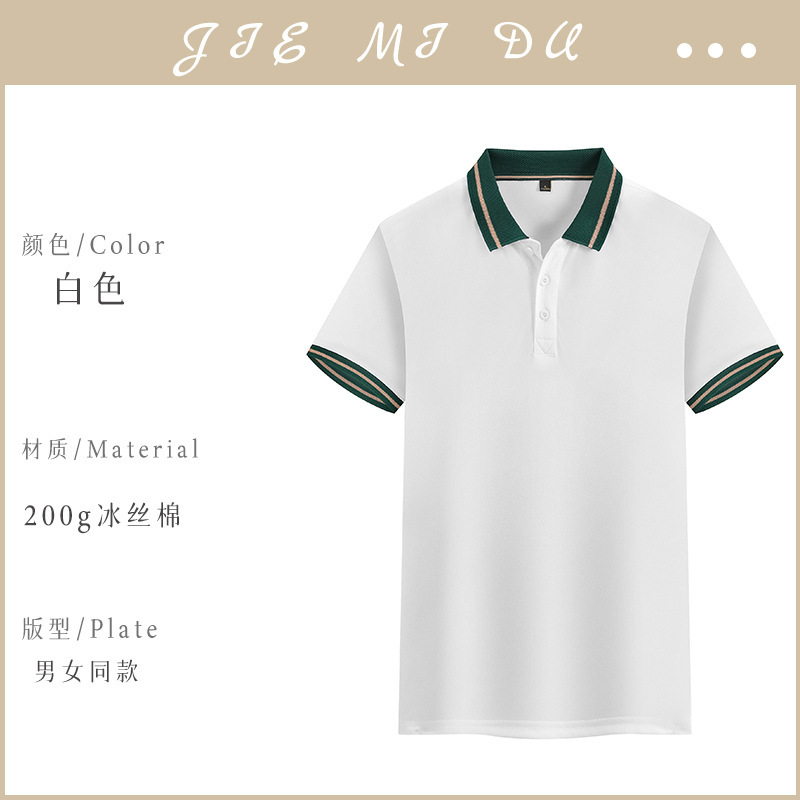 [아이스실크면 200g] ZC605 화이트 반팔