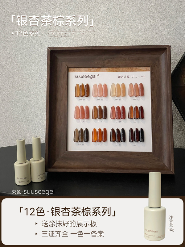 美甲12色嬛嬛甘露裸色胶新款秋冬色系显白冰透白开水咖色经典套装|undefined