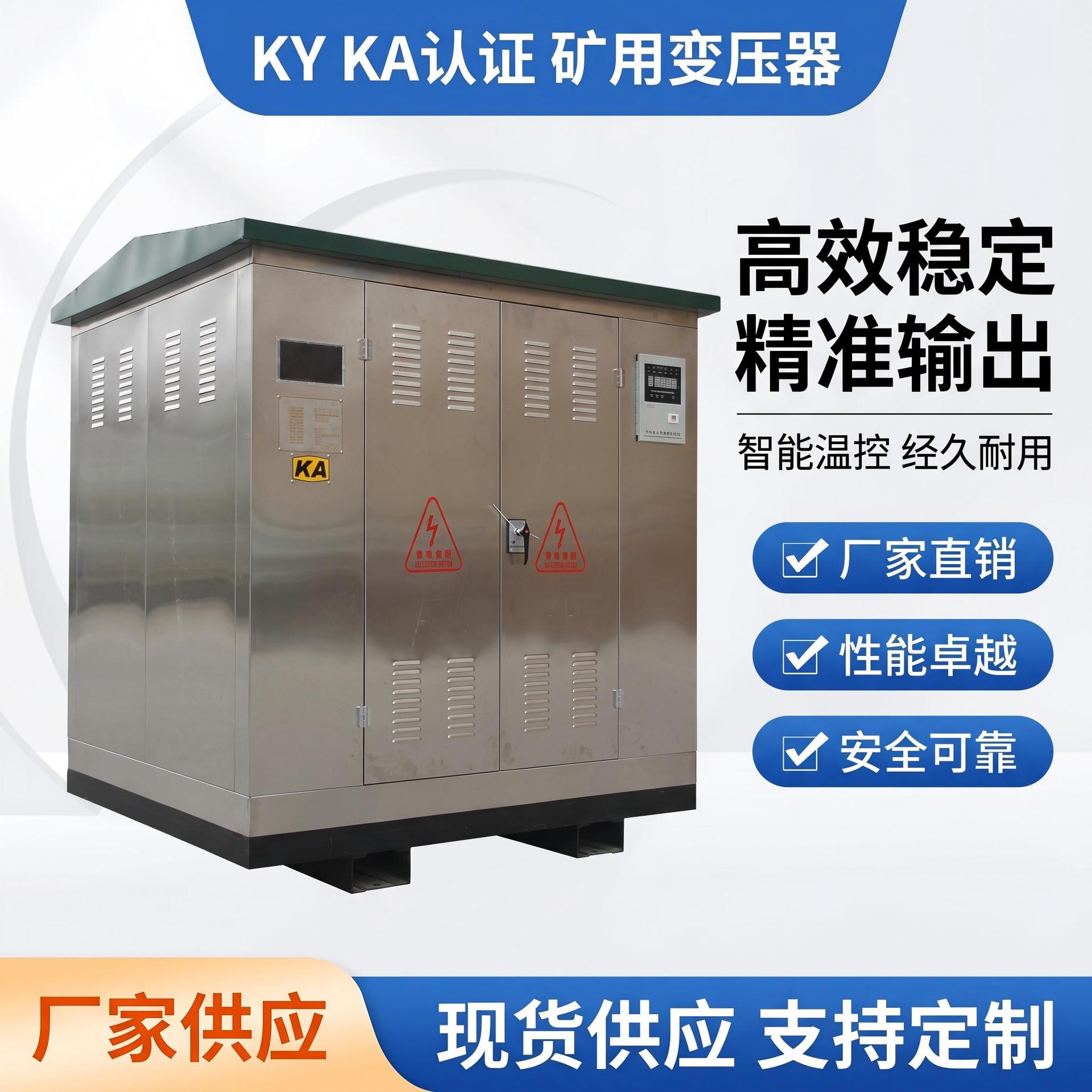 美田直销KSG-315KVA10KV矿用一般型干式变压器 全铜线包 带外壳