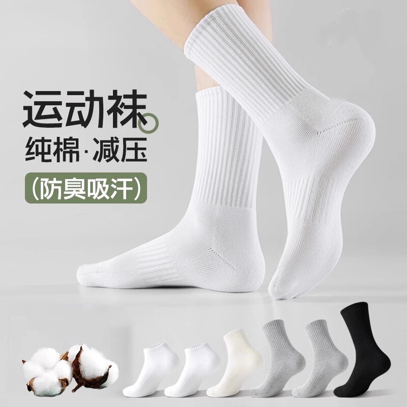 White Socks for Men, Pure Cotton Long Socks, Spring and Autumn Style, Anti-Odor, Sweat-Absorbent Sports Socks, Spring and Summer Style, Black and White Mid-Calf Socks, Winter White Socks for Men, Pure Cotton Long Socks, Spring and Autumn Style, Anti-Odor, Sweat-Absorbent Sports Socks, Spring and Summer Style, Black and White Mid-Calf Socks, Winter