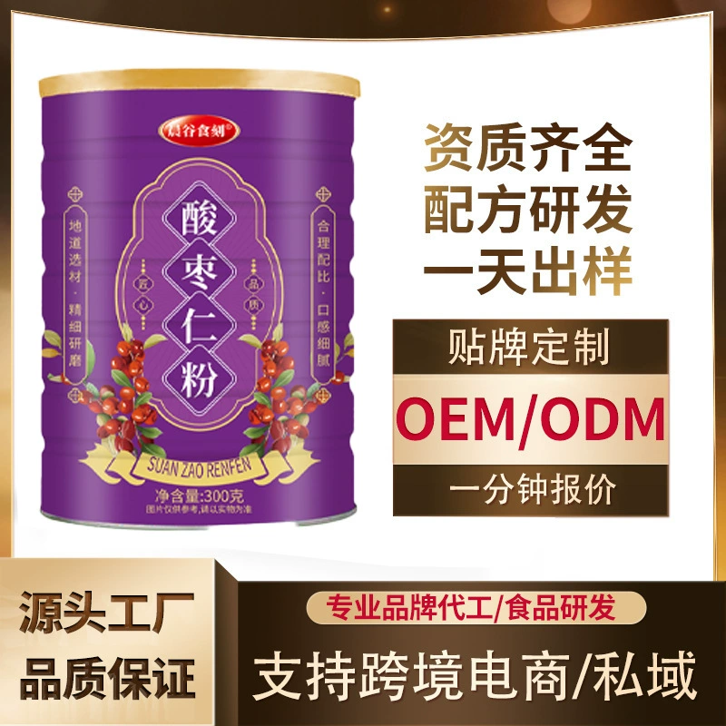 Прямо с завода: порошок семян унаби для питательного завтрака, готовый к употреблению, с мелкой текстурой, тщательно измельченный, оптовая продажа.