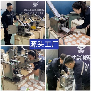 Dumpling Wrapper Machine, Commercial Bun Wrapper Machine, Fully Automatic Rolling Machine for Small Steamed Buns, Fried Wontons, Pot Stickers, Shrimp Dumpling Wrapper Machine