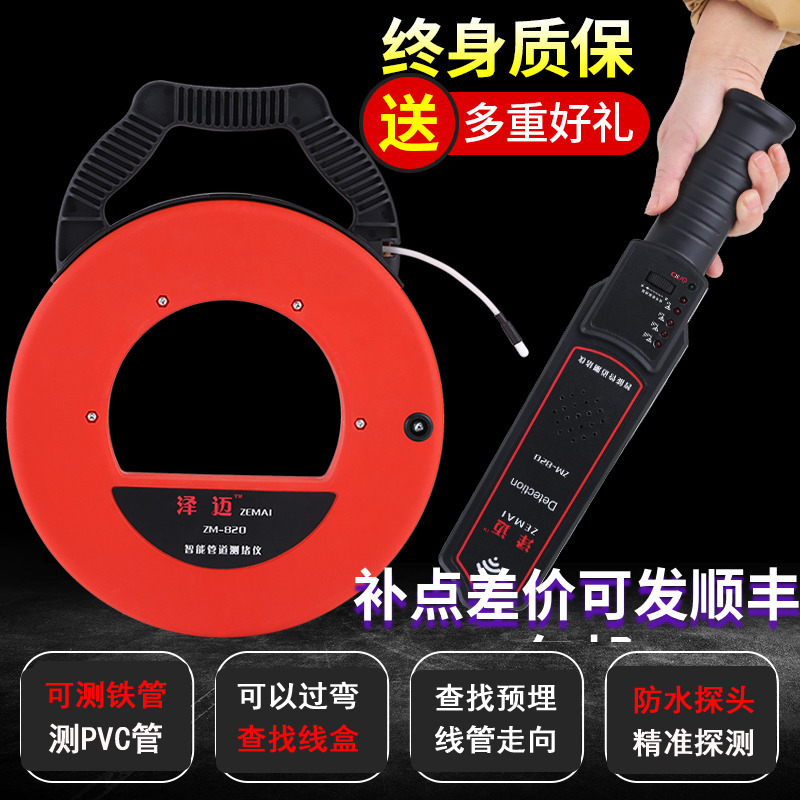 Zemai インテリジェントパイプブロック検出器、パイプブロック除去装置、パイプブロック検出器、パイプファインダー、電気技師の配線パイプ検出器、ブロック解除|undefined