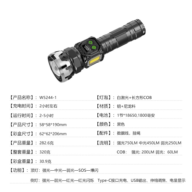 LED白激光手电筒750流明强光充电超亮户外远射小便携多功能破窗|undefined