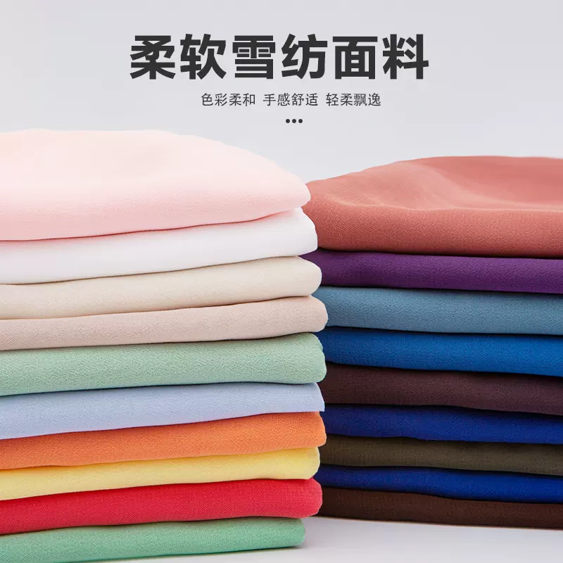 纯色雪纺布料面料夏季不透垂感汉服装里衬白色纱布连衣裙子内衬布