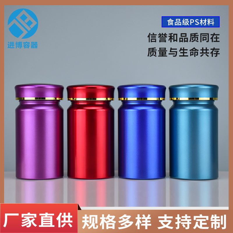 厂家直供100ml高档亚克力瓶子胶囊药片保健品片剂包装瓶子批发