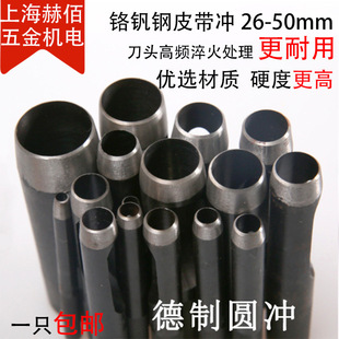 Factory Direct Sale Leather Punch 50mm Vanadium Steel Round Punch Belt Punch 26 Hole Puncher in Stock
