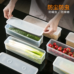 长方形面条收纳盒厨房鸡蛋面条挂面冰箱收纳盒塑料食品保鲜密封盒