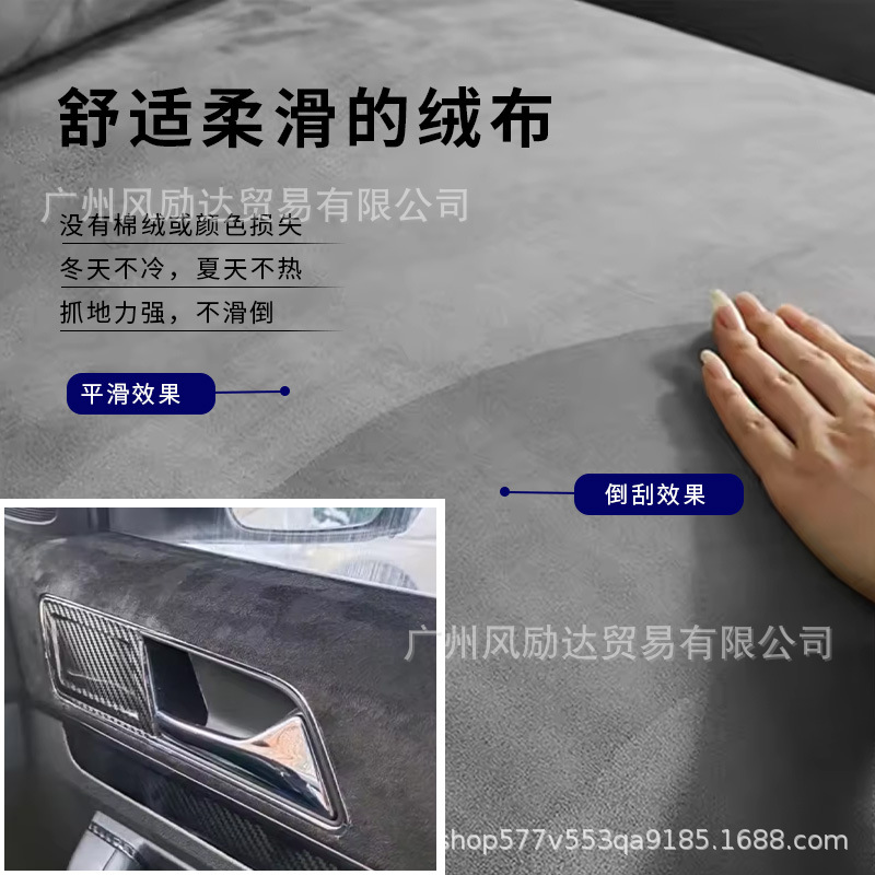 Swan Deerskin Velvet Color Changing Film Car Interior Color Changing Film Instrument Center Console Modification Decorative Film
