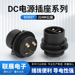 供应DCD27-224M 公座储能连接器电动车插头