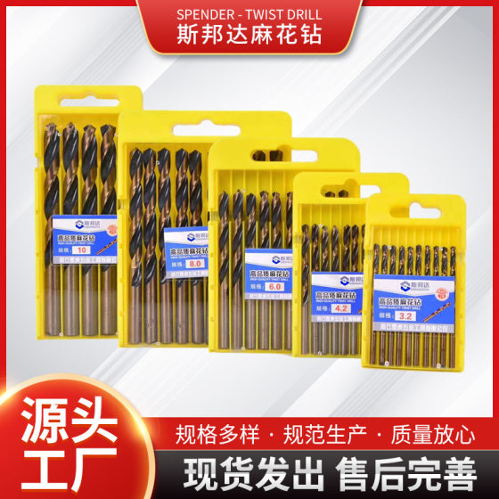 Full Milled Cobalt-Containing Stainless Steel Drill High Speed Steel 4341 Twist Drill Steel Plate Iron Plate Metal Perforated suit Drill