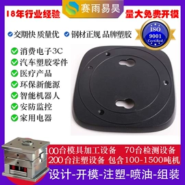 注塑加工;模具制造;塑料表面处理