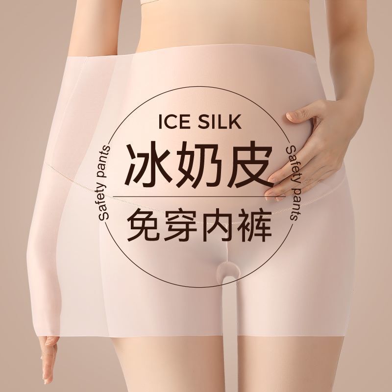 Summer Maternity Underwear Safety Pants Two-In-One Anti-Exposure Seamless Ice Silk Antibacterial Crotch High Waist Belly Support Pregnancy Shorts