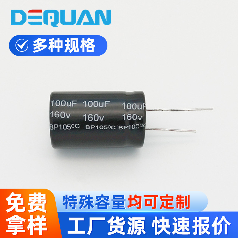 电器固态电容4.7uF50v5*11无极性电容 音频电容特殊容量制作