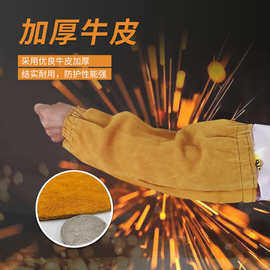 牛皮直筒套袖 松紧带可调节焊工手臂防护防烫防火花套袖焊接套袖
