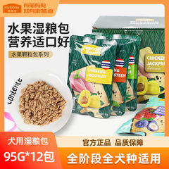 McFoody ミートパック 犬用スナック タイ輸入ミートパック ウェットフード ミラックスパック 栄養補助食品 ユニバーサル 95g*Lei Zhi