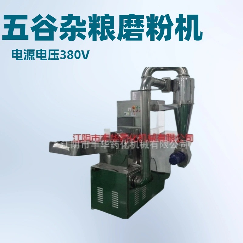 江苏无锡五谷杂粮干大米磨粉碎机 浸泡过的湿黑米