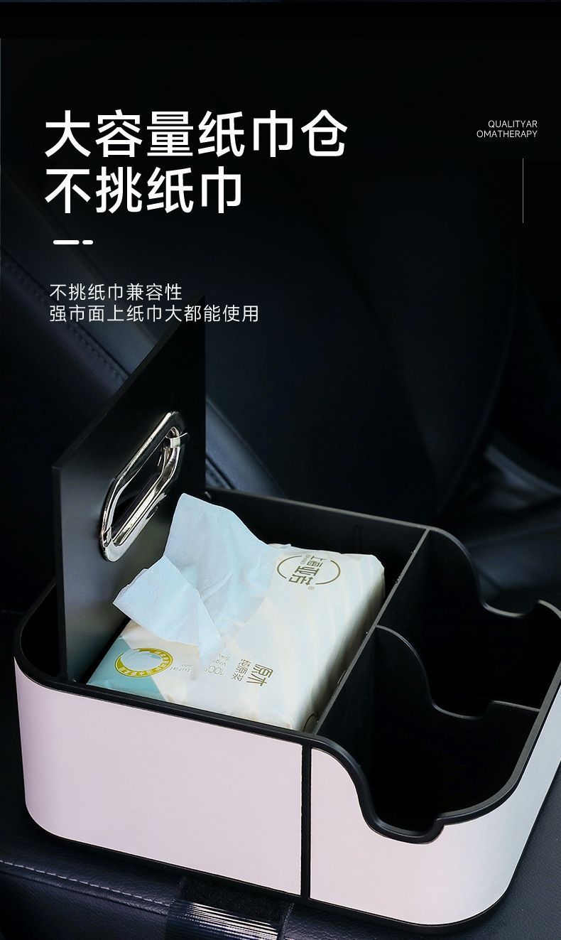 Car armrest box tissue box, car armrest storage cup holder, in-car storage tissue box organizer
