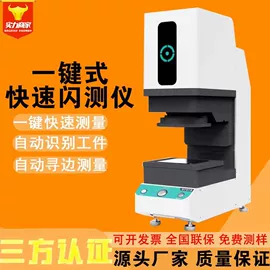 影像仪;高低温箱;拉力试验机