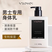 和风雨男士专用身体乳清爽不油腻保湿凡士林身体乳全身留香润肤乳
