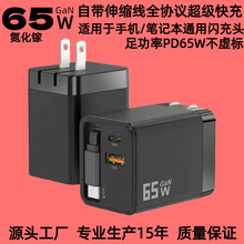 �羳PD65W������Ԏ���s������^65W�㹦���֙C�Pӛ���Դ�����
