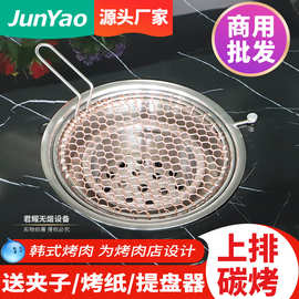 碳烧烤炉商用定做烤肉桌圆烤炉整套韩式烤肉店用无烟烧烤炭烤炉子
