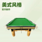 美式钢库铜口金腿钢库台球桌顾客满意评价打感好响袋好不吐球