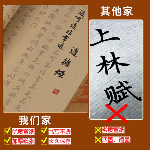 Zhao Mengfu and Laozi's copybook of the Tao Te Ching full text copied in regular script and painted red copybook copybook long scroll hairpin flower