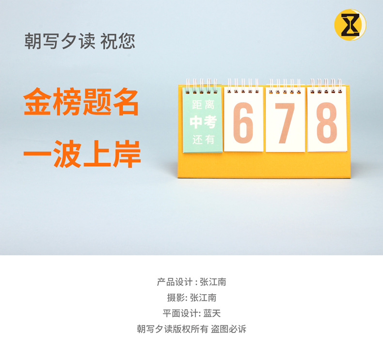 倒计时台历1688_05.jpg