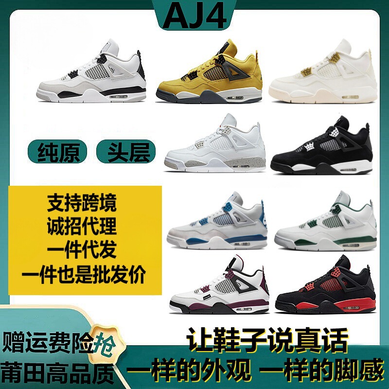 Putian Pure Original Aj4 White Golden Gray Mouse Small White Cement Jo 4 Black Cat Midnight Blue Basketball Shoes Couple Classic Sneakers