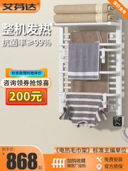 Wholesale household electric towel rack intelligent constant temperature heating bathroom drying rack storage rack NZ03 light luxury