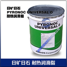 �յV��ʯ���ظߜ��L��������֬U-1494S PYRONOCUNIVERSAL0�͟�