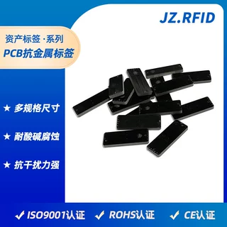 RFID陶瓷标签耐高温抗金属射频芯片 资产管理U8远距离识别标签