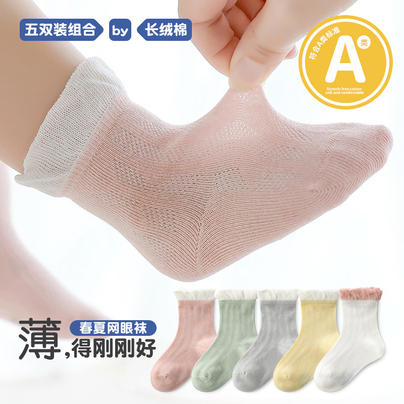 Summer children's thin cartoon breathable socks for men and women…