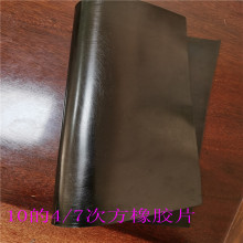 EPDM���zƬ ��y �z�| ���淽���z �͵͜����ϻ� ��| �p��ɶ���