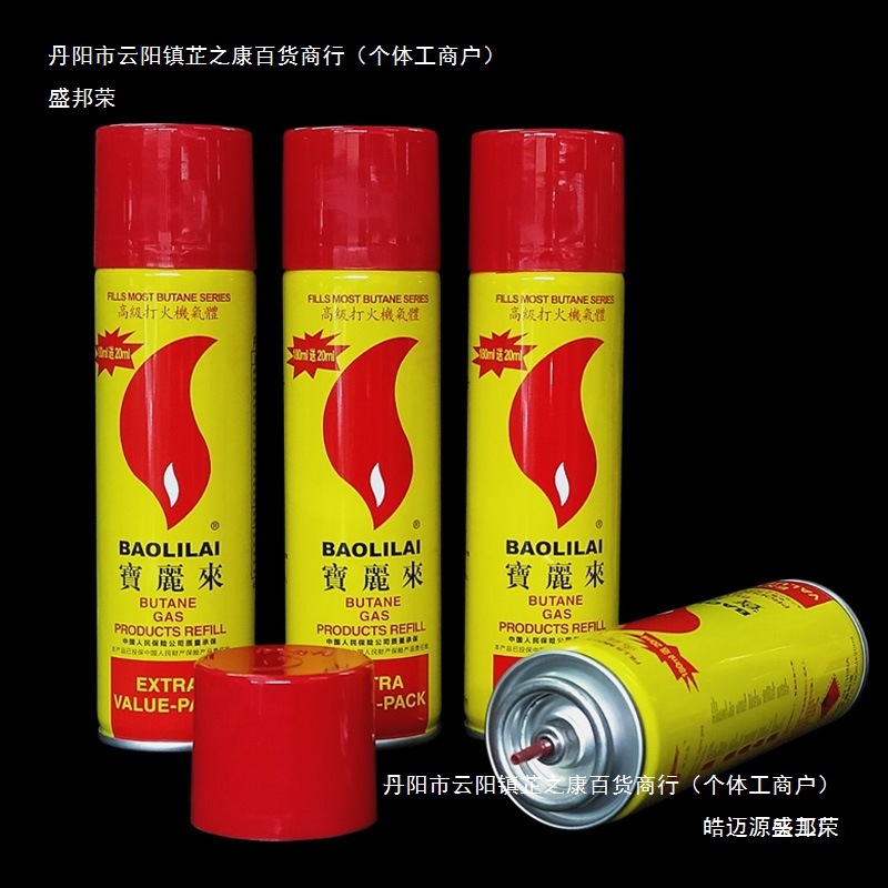 防风打火机气体气瓶大容量塑料充头高纯度气罐批发代发包中国有