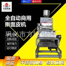 一次成型出机自熟面皮制作设备 高产量不锈钢面皮机可自动叠皮