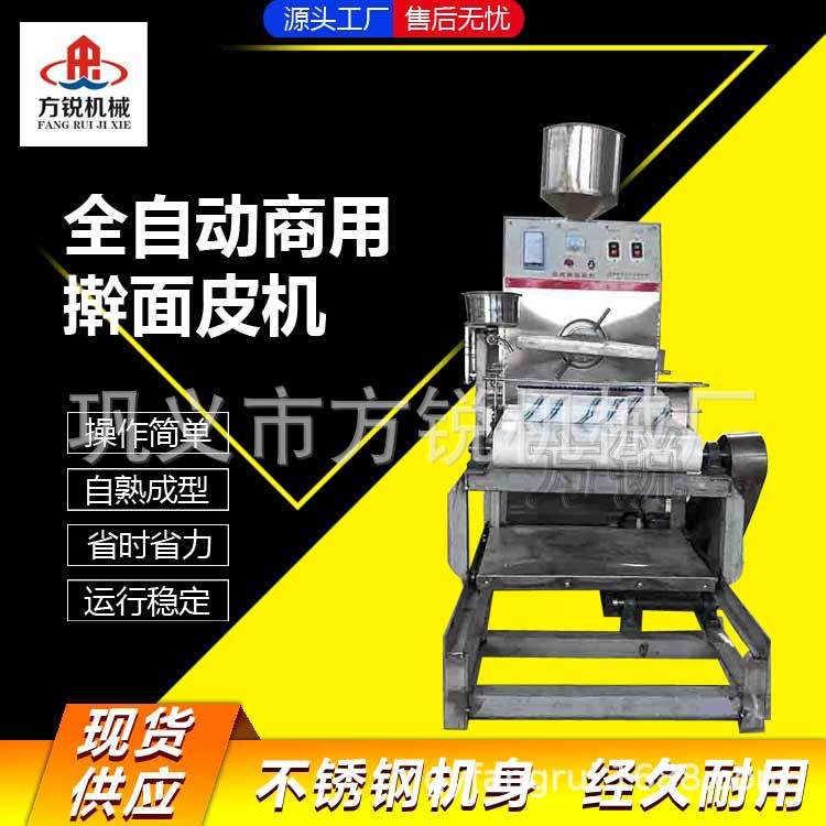 自动擀面皮机 大型面皮机创业米面机械 面皮机价格
