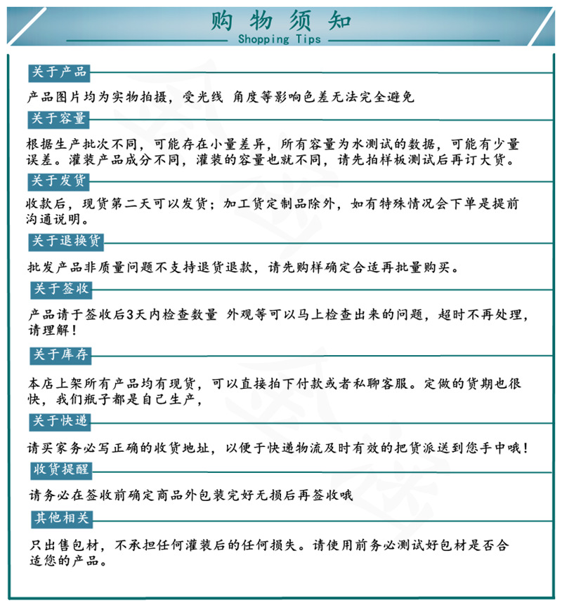 9.CC购物须知 有水印