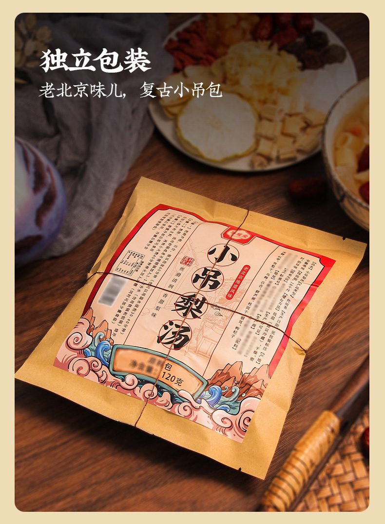 Xiao Diao Pear Soup Herbal Blend 120g Bag Dried Pear Lily Goji Red Date Decoction Mix specifications