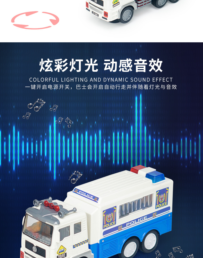 电动万向城市巴士_05.jpg